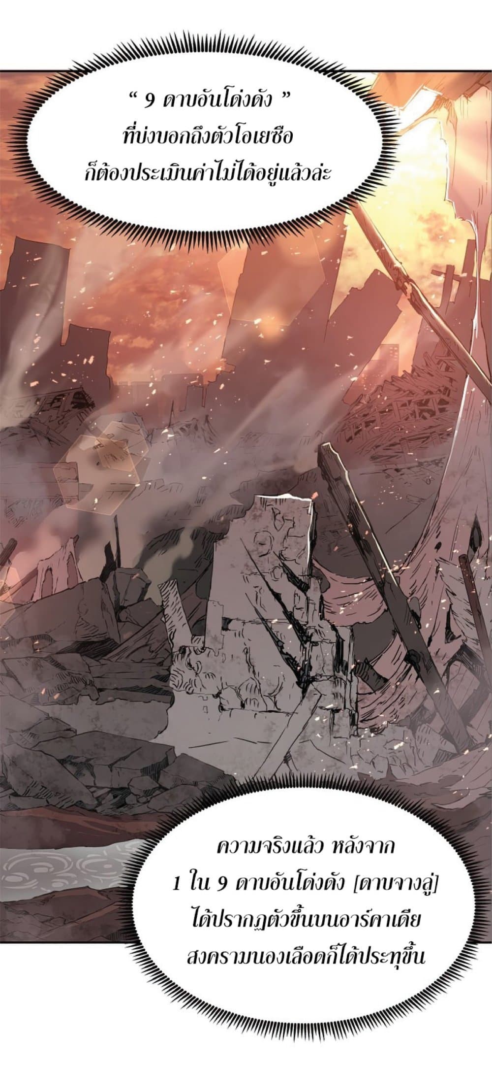 Return of the Broken Constellation 24 (60)